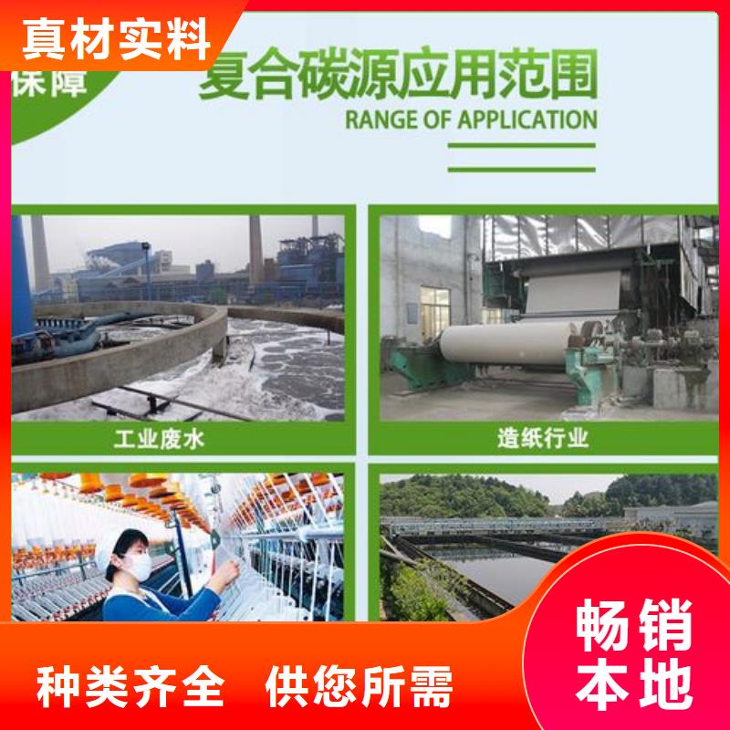 碳源欢迎新老客户垂询同城生产商