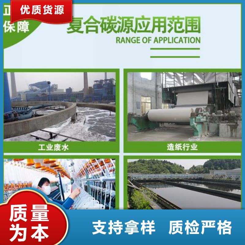 碳源-【聚醚消泡剂】放心购本地公司