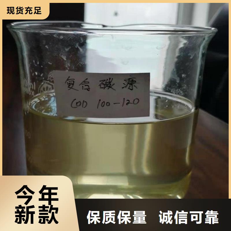 复合碳源工艺精良