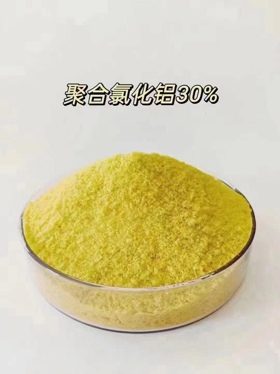 聚合氯化铝喷雾上门服务同城生产厂家