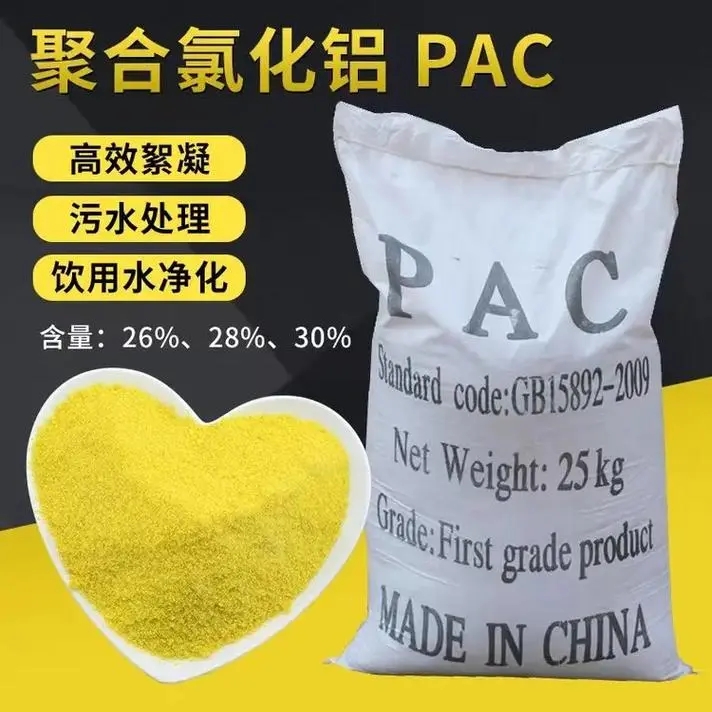 【聚合氯化铝_新型碳源优选好材铸造好品质】定制零售批发