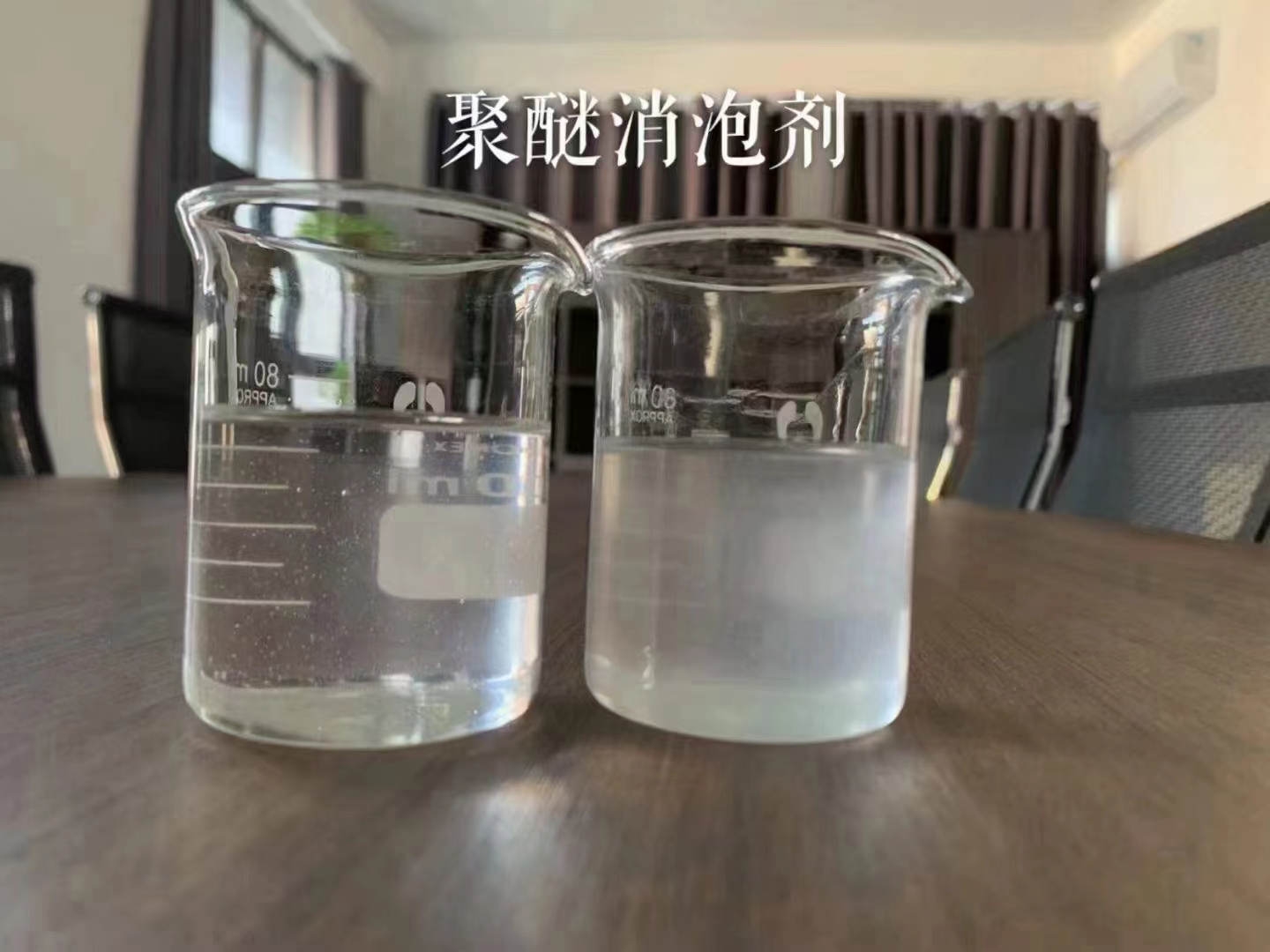 【消泡剂】,液体聚合硫酸铁品牌专营源头工厂量大优惠