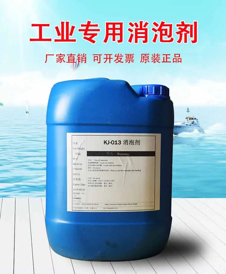 有机硅消泡剂源头好货
