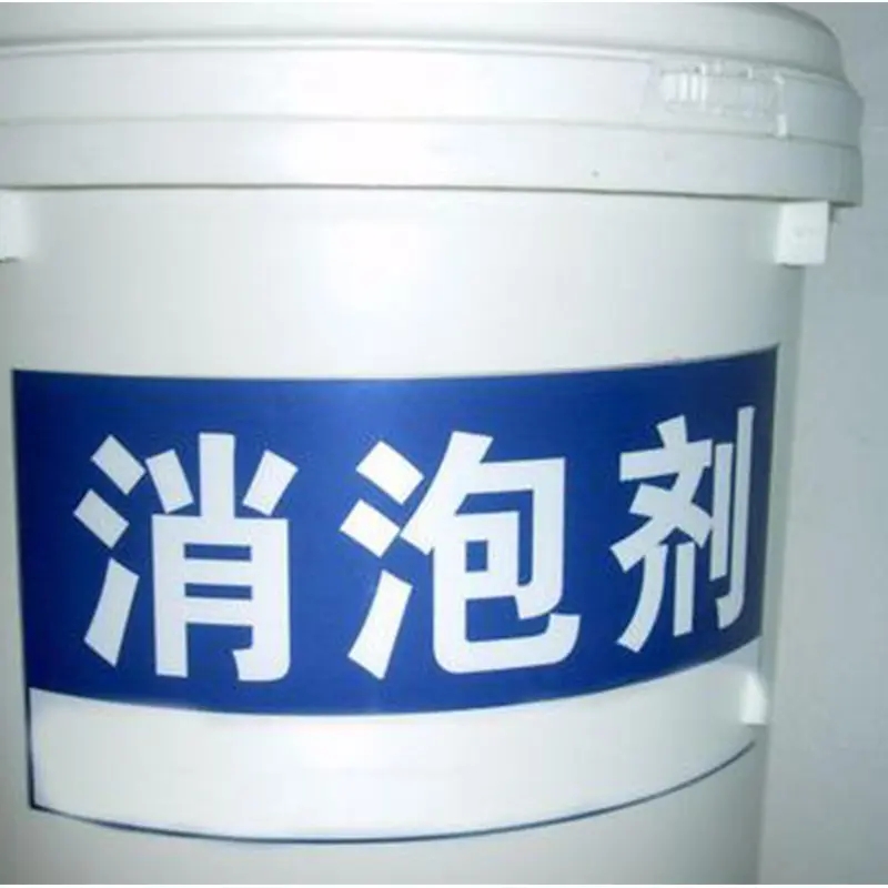 消泡剂交货准时当地制造商