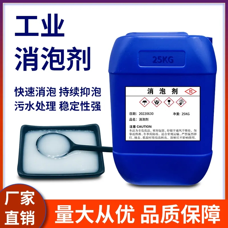 消泡剂固体PAC实力厂商同城厂家