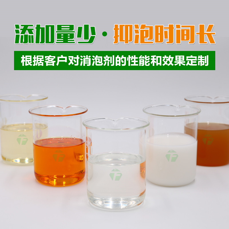 聚醚消泡剂放心选购无中间商厂家直销