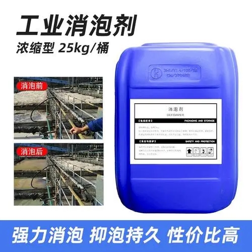有机硅消泡剂放心选购N年专注
