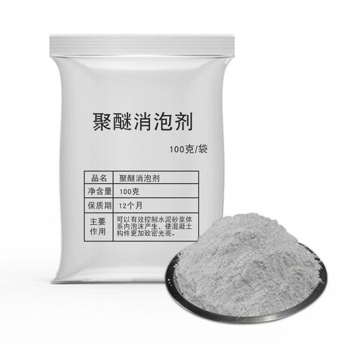 消泡剂有机硅消泡剂品质好才是硬道理快速物流发货
