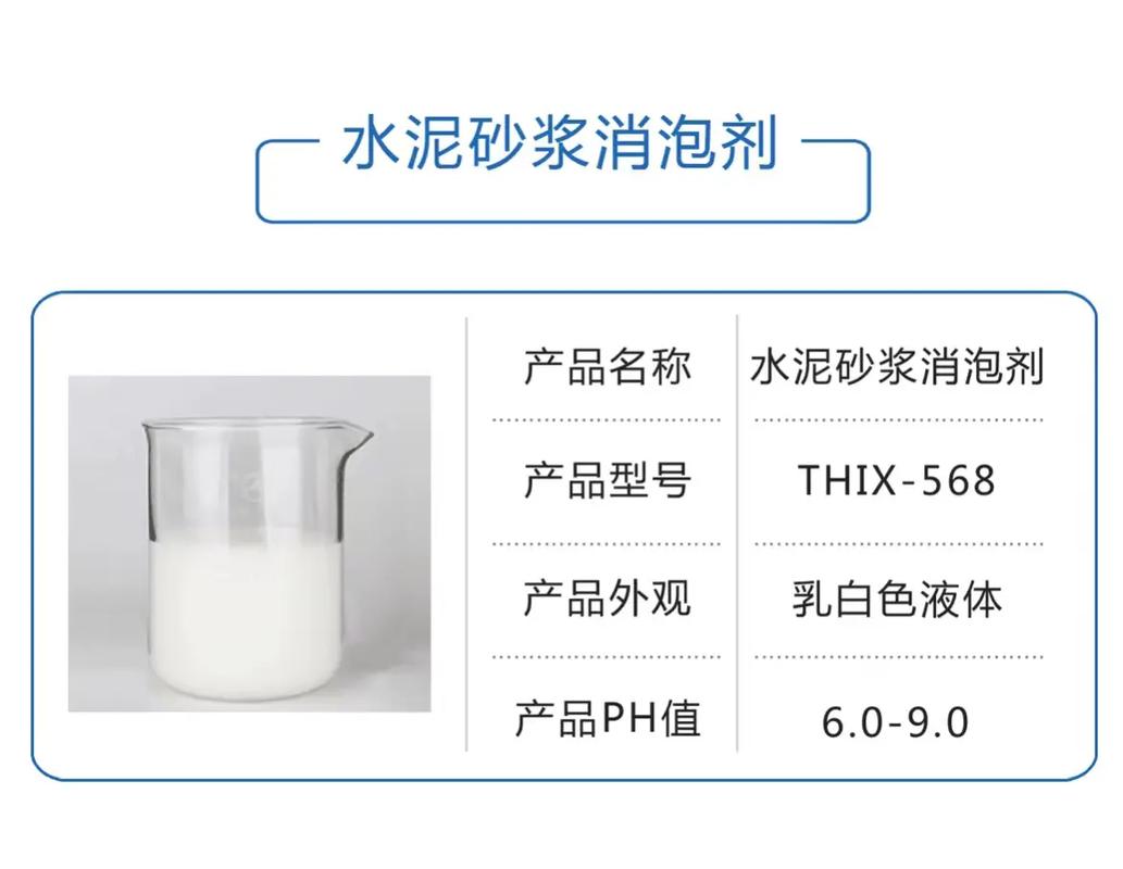 聚醚消泡剂现货充足当地生产商