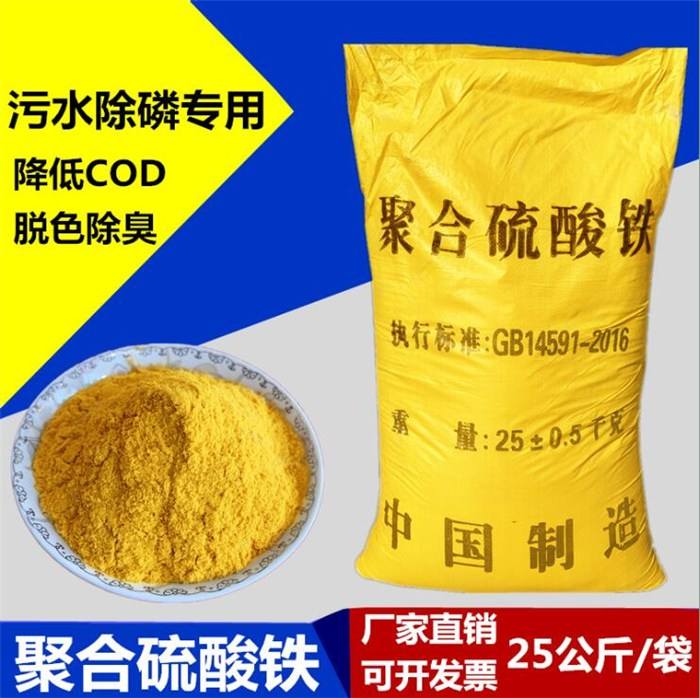 聚合硫酸铁新型碳源定制速度快工期短当地生产厂家