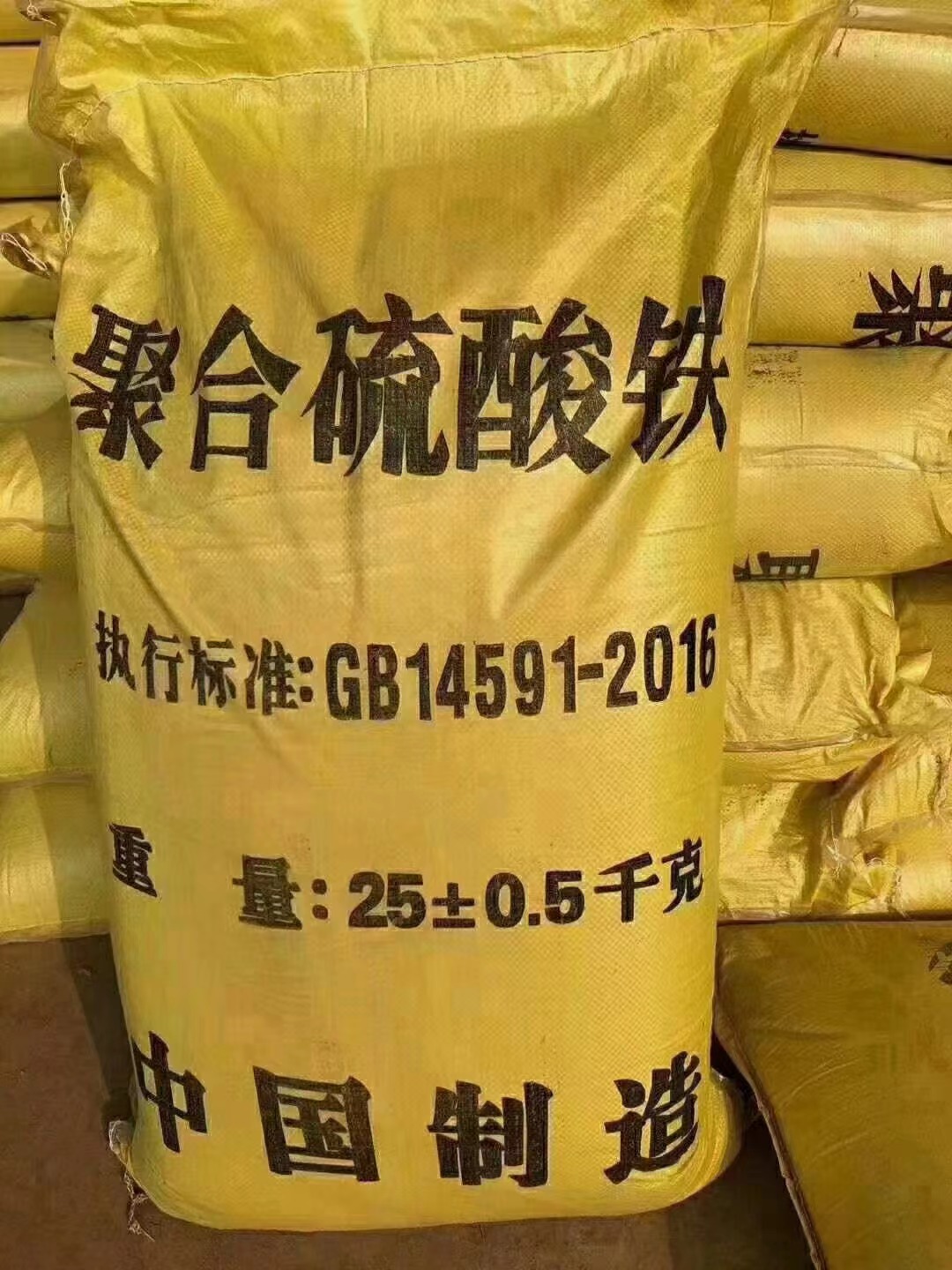 聚铁厂家直销品质不将就