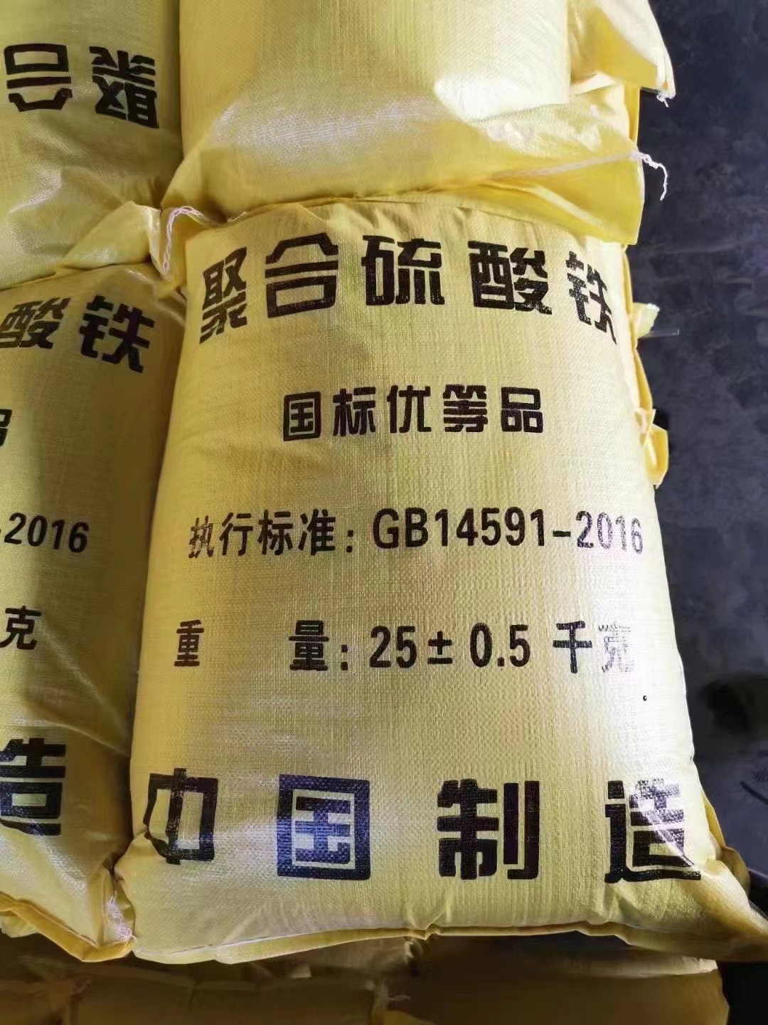 聚合硫酸铁每个细节都严格把关