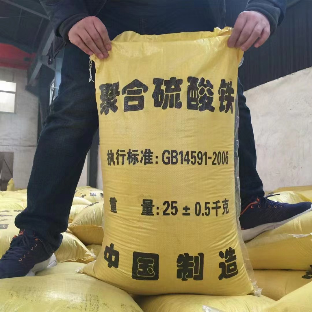 聚铁价格透明当地生产商
