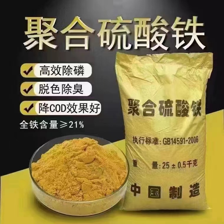 【聚合硫酸铁固体聚铝专业生产N年】匠心工艺