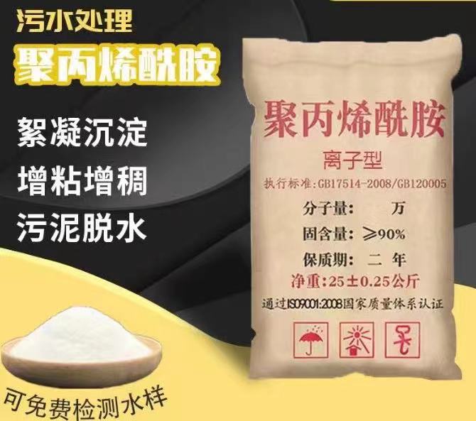 聚丙烯酰胺-无水硫酸亚铁层层质检来图定制