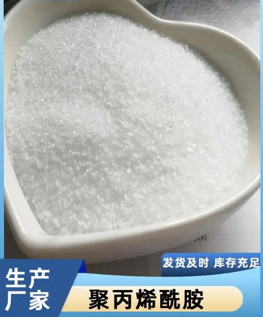 【聚丙烯酰胺工业级聚合氯化铝研发生产销售】多种规格库存充足