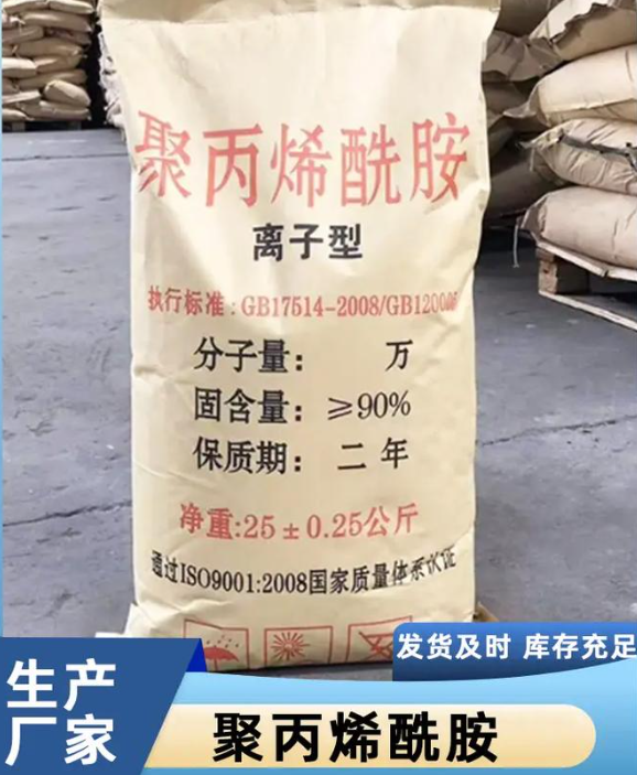 【聚丙烯酰胺】白色聚合氯化铝厂家直接面向客户
