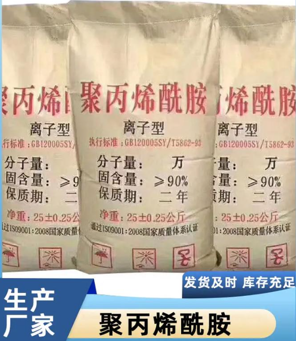聚丙烯酰胺客户好评