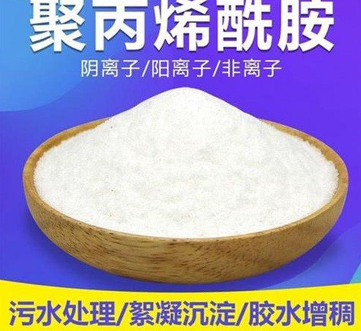 【聚丙烯酰胺】聚铁厂家直销货源充足本地生产商