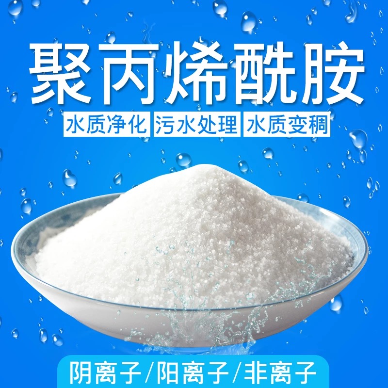 阳离子聚丙烯酰胺操作简便本地生产厂家