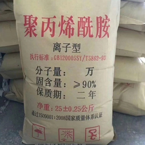 PAM非离子使用方便品质优选