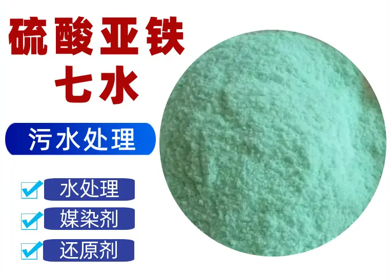 硫酸亚铁生物液体碳源欢迎来厂考察专业厂家