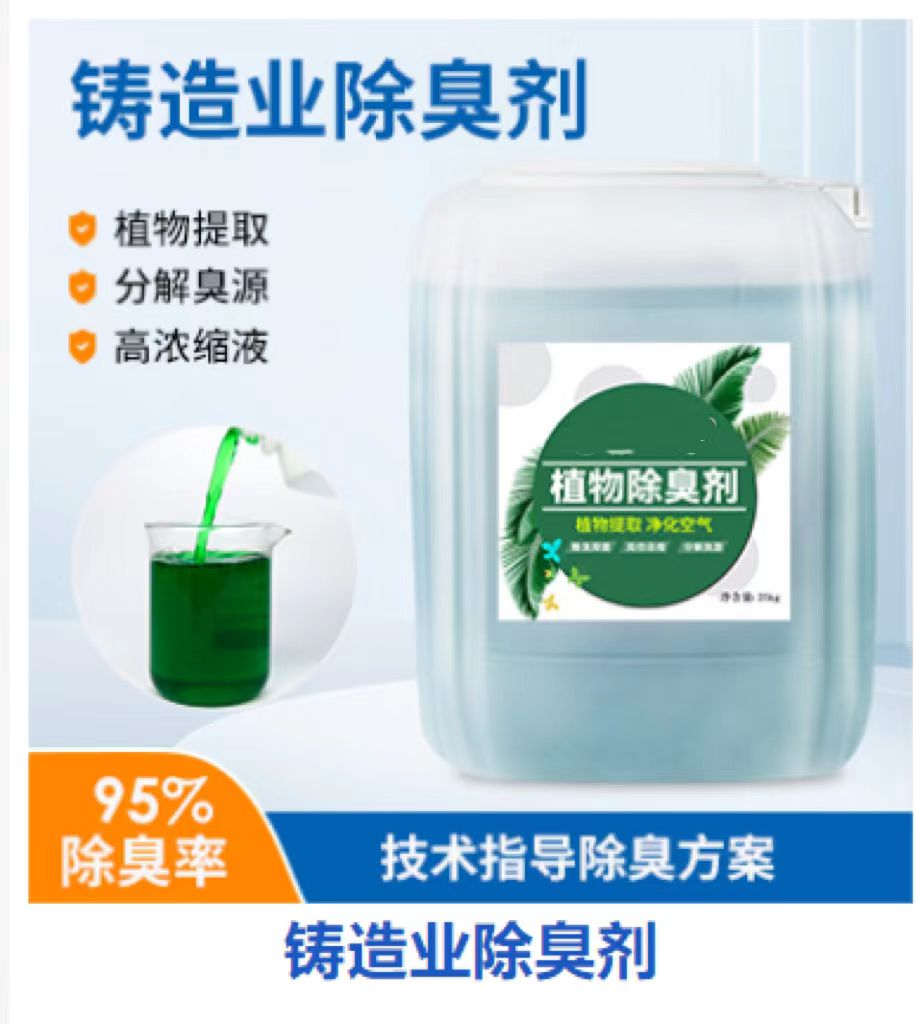 除臭剂,【农用硫酸亚铁】库存量大经久耐用
