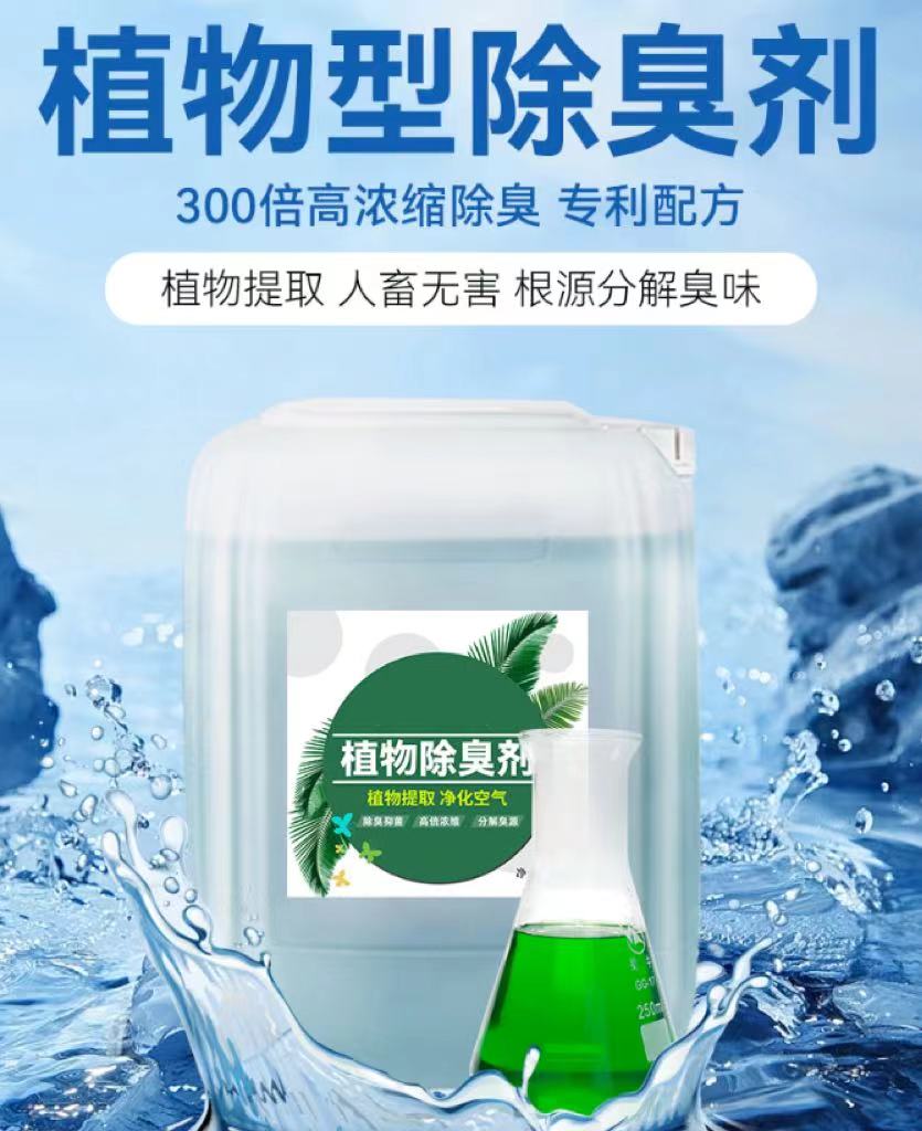 除臭剂,饮用水级聚铝精选货源库存丰富