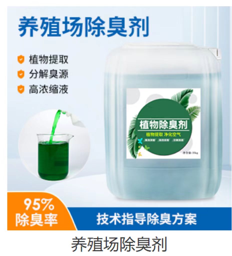除臭剂PAM质优价保厂家实力大