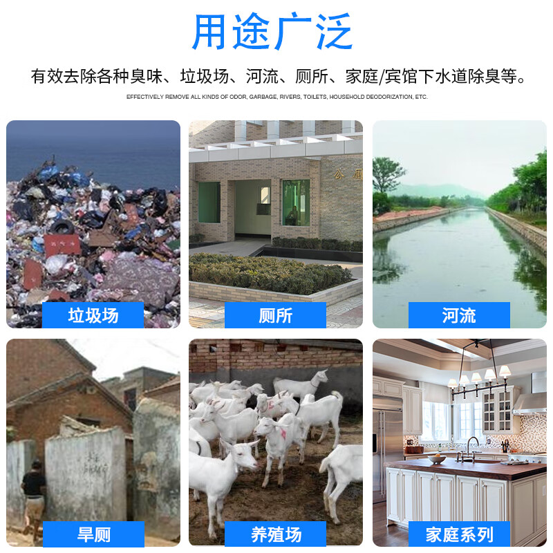 除臭剂核心技术同城服务商