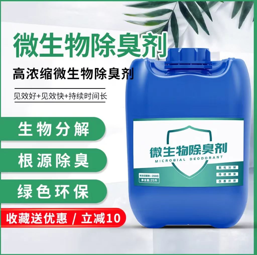 除臭剂【高纯pac】工程施工案例当地供应商