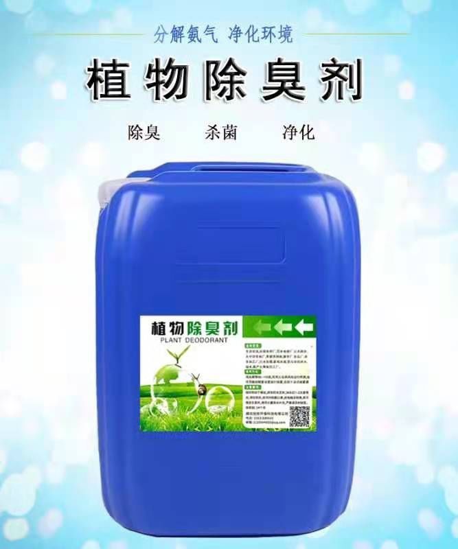 除臭剂【PAM】批发商多年行业经验