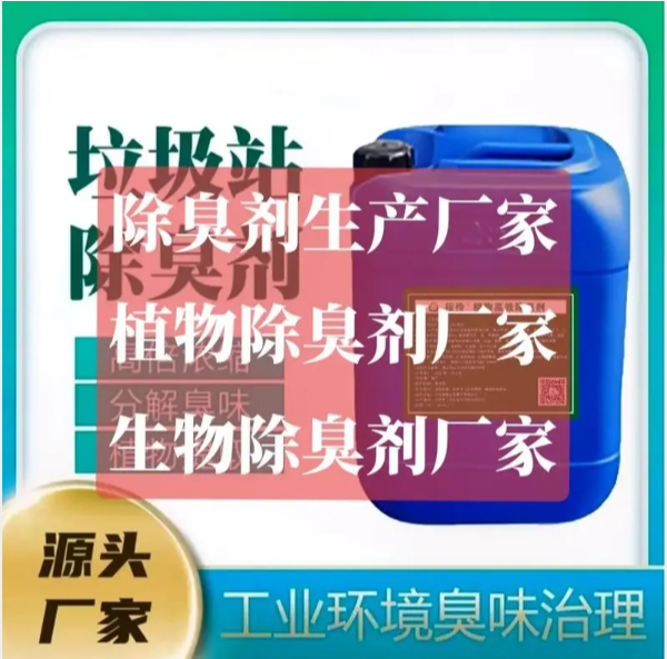 【除臭剂】烘干硫酸亚铁支持拿样厂家规格全