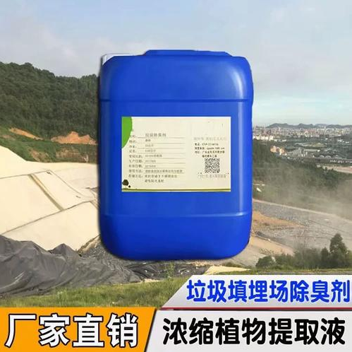 除臭剂-【有机化合物消泡剂】支持货到付清放心选购