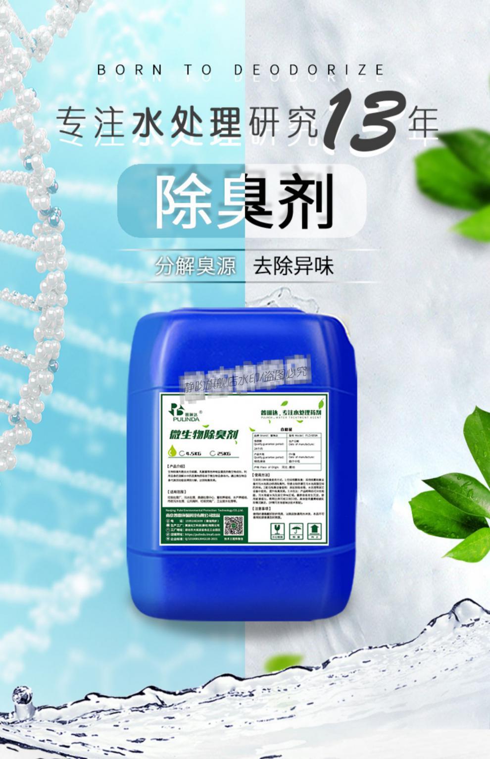 除臭剂喷雾干燥聚合氯化铝行业优选当地公司