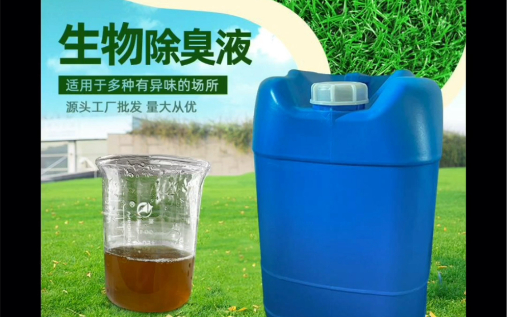 除臭剂聚合氯化铝大厂家实力看得见生产厂家