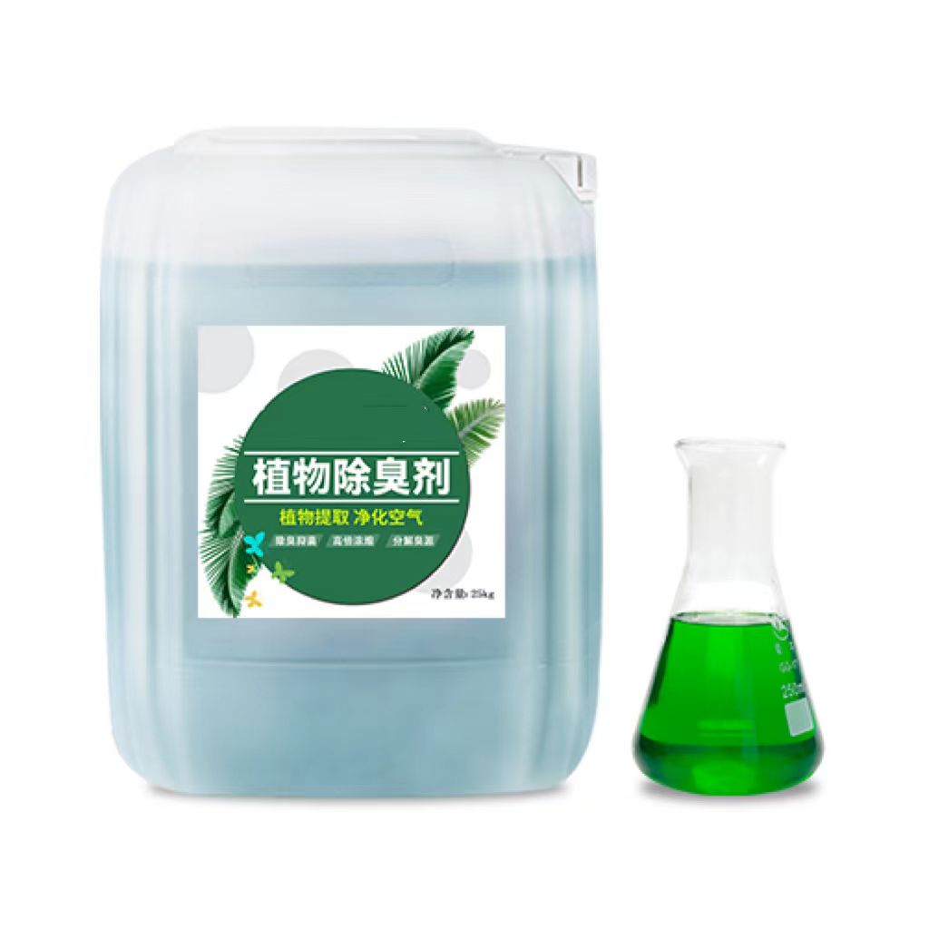 除臭剂酰胺符合行业标准当地货源