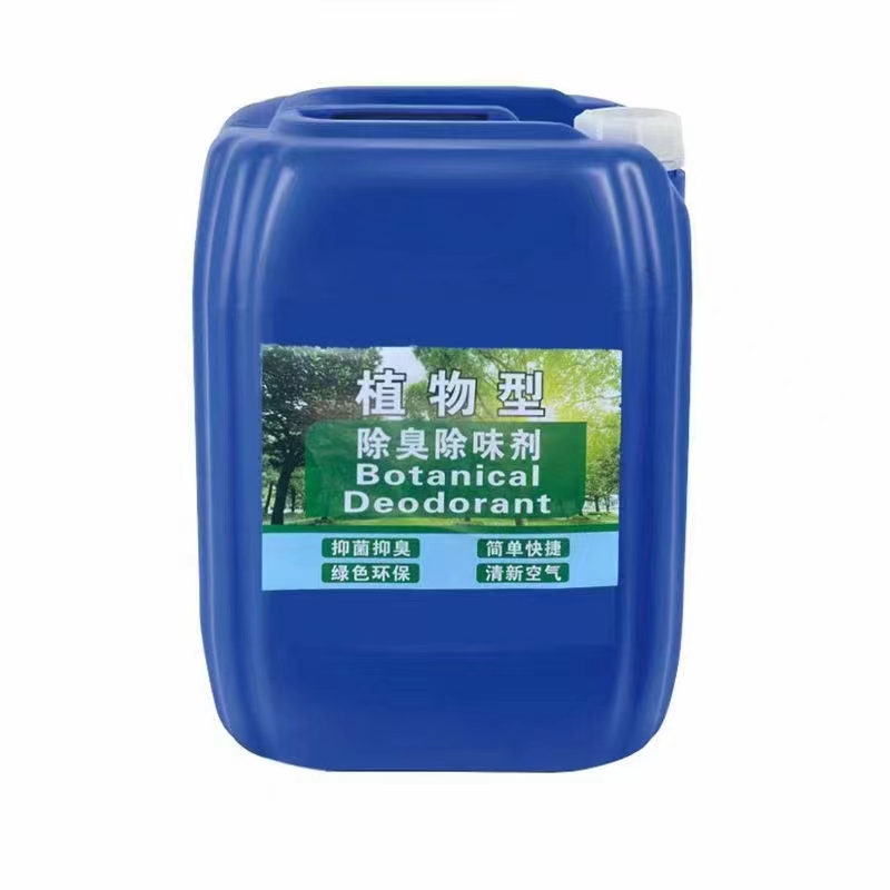 生物除臭剂各地发货源头直供