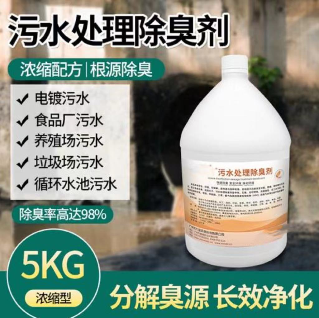 生物除臭剂质量可靠敢与同行比服务