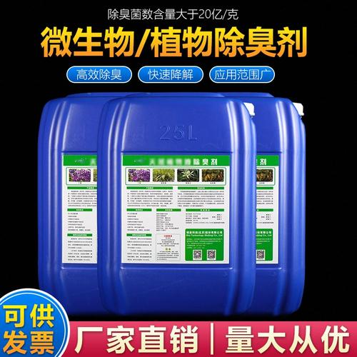 【除臭剂_生物固体碳源经验丰富质量放心】优选厂商