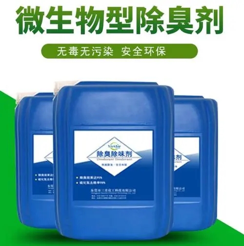 除臭剂_SPFS聚合硫酸铁国标检测放心购买同城经销商
