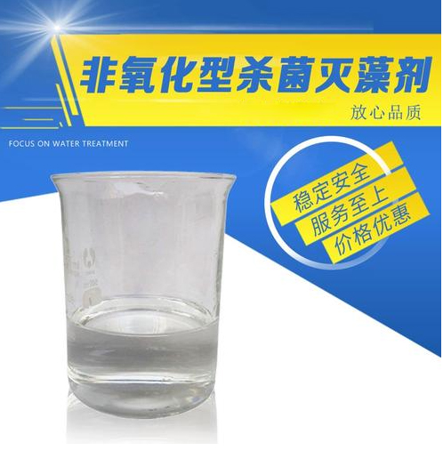 杀菌灭藻剂聚铝工厂直营供应采购