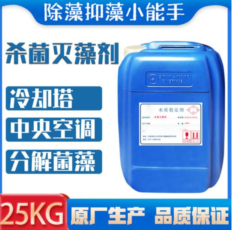 杀菌灭藻剂固体聚合氯化铝适用范围广当地供应商