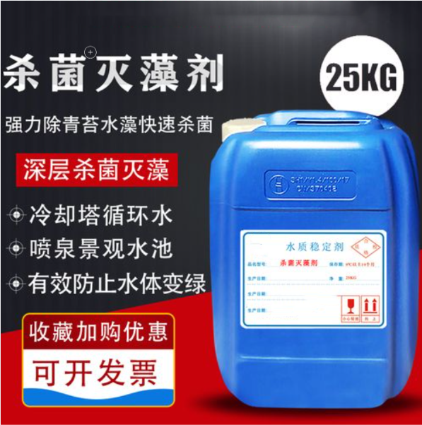 杀菌灭藻剂,聚合氯化铝匠心制造用心做产品