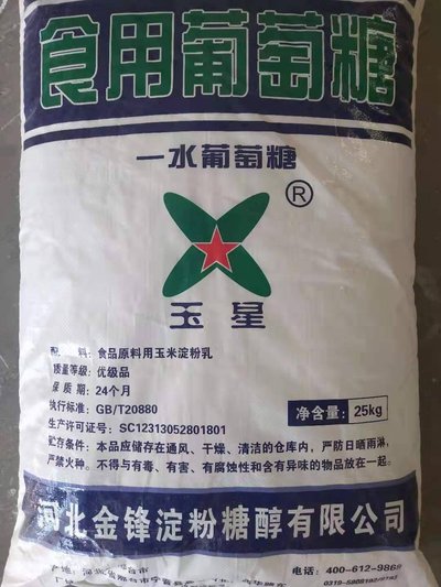 葡萄糖聚合氯化铝一对一为您服务