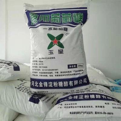 葡萄糖-液体聚铁送货上门免费询价