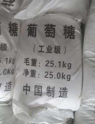 葡萄糖颜色尺寸款式定制拒绝伪劣产品
