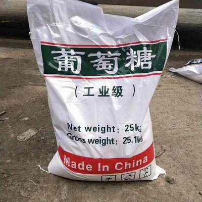 【葡萄糖复合碳源源厂定制】本地货源