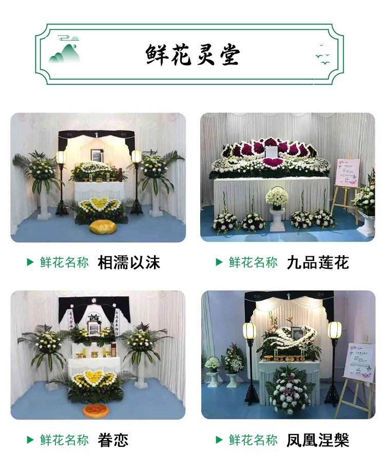 蚌埠怀远县徐圩乡花圈寿衣一条龙服务