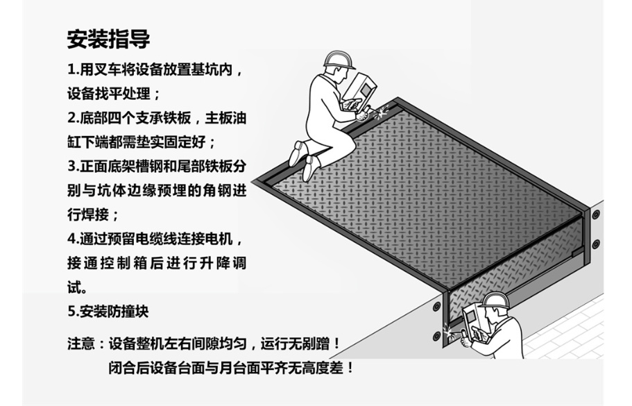 剪叉升降平台供应当地制造商